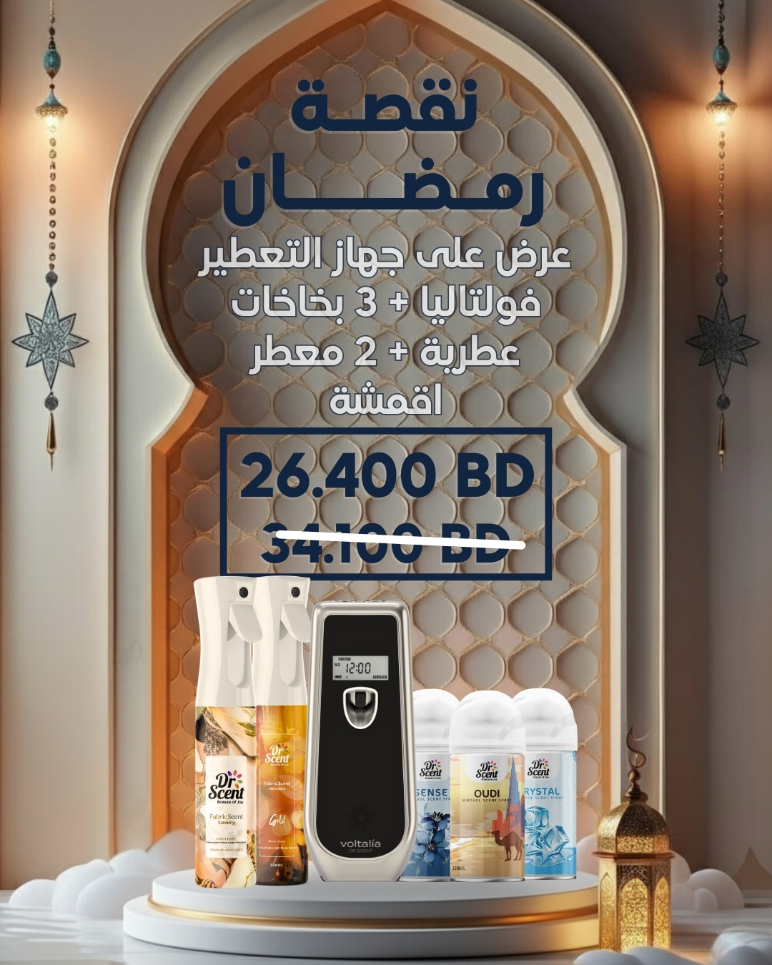 Ramadan Package