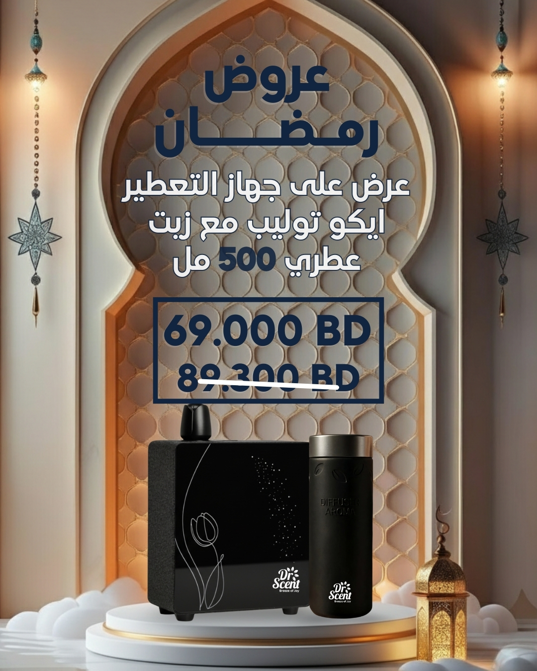 Ramadan offer 1