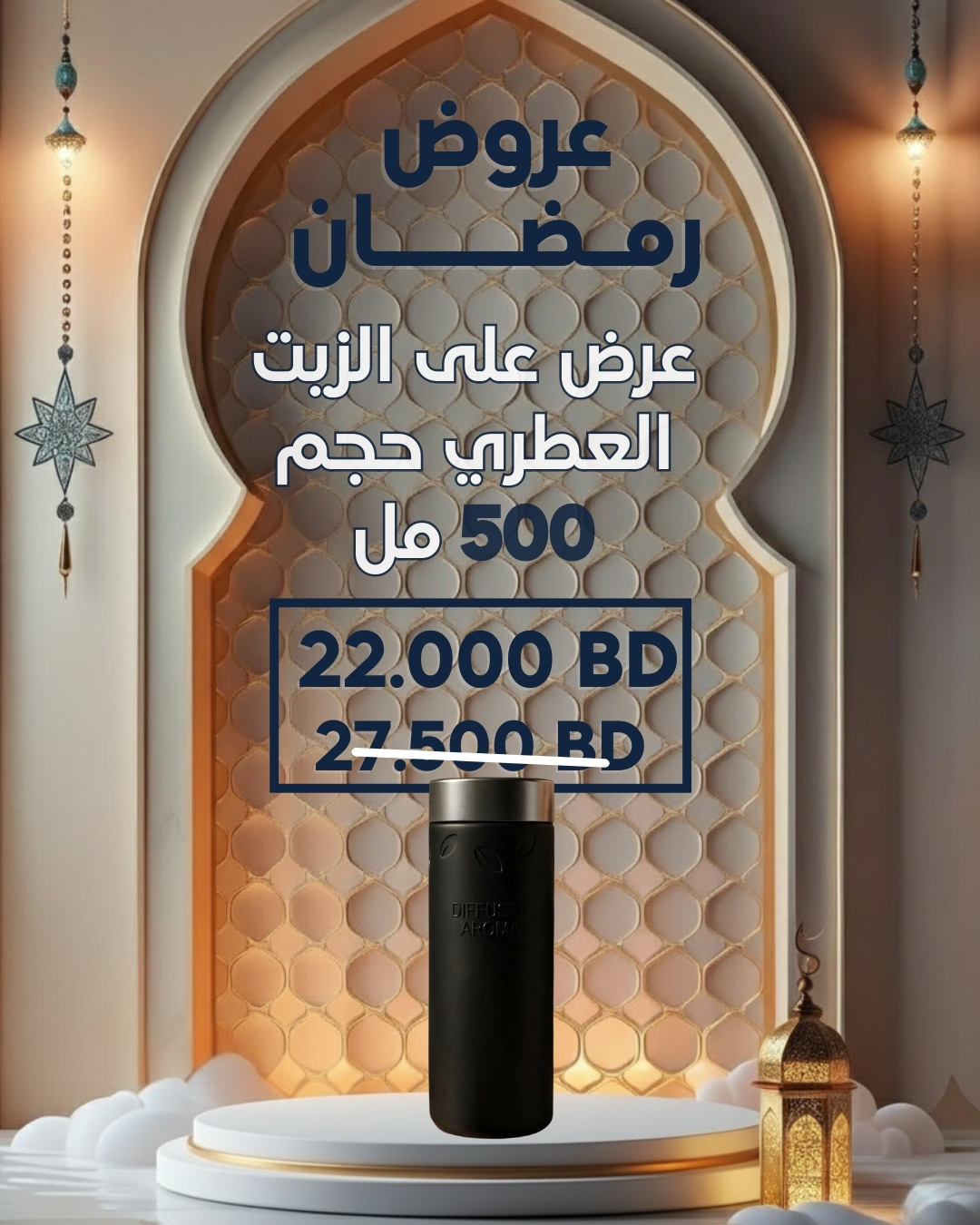 Ramadan offer 3