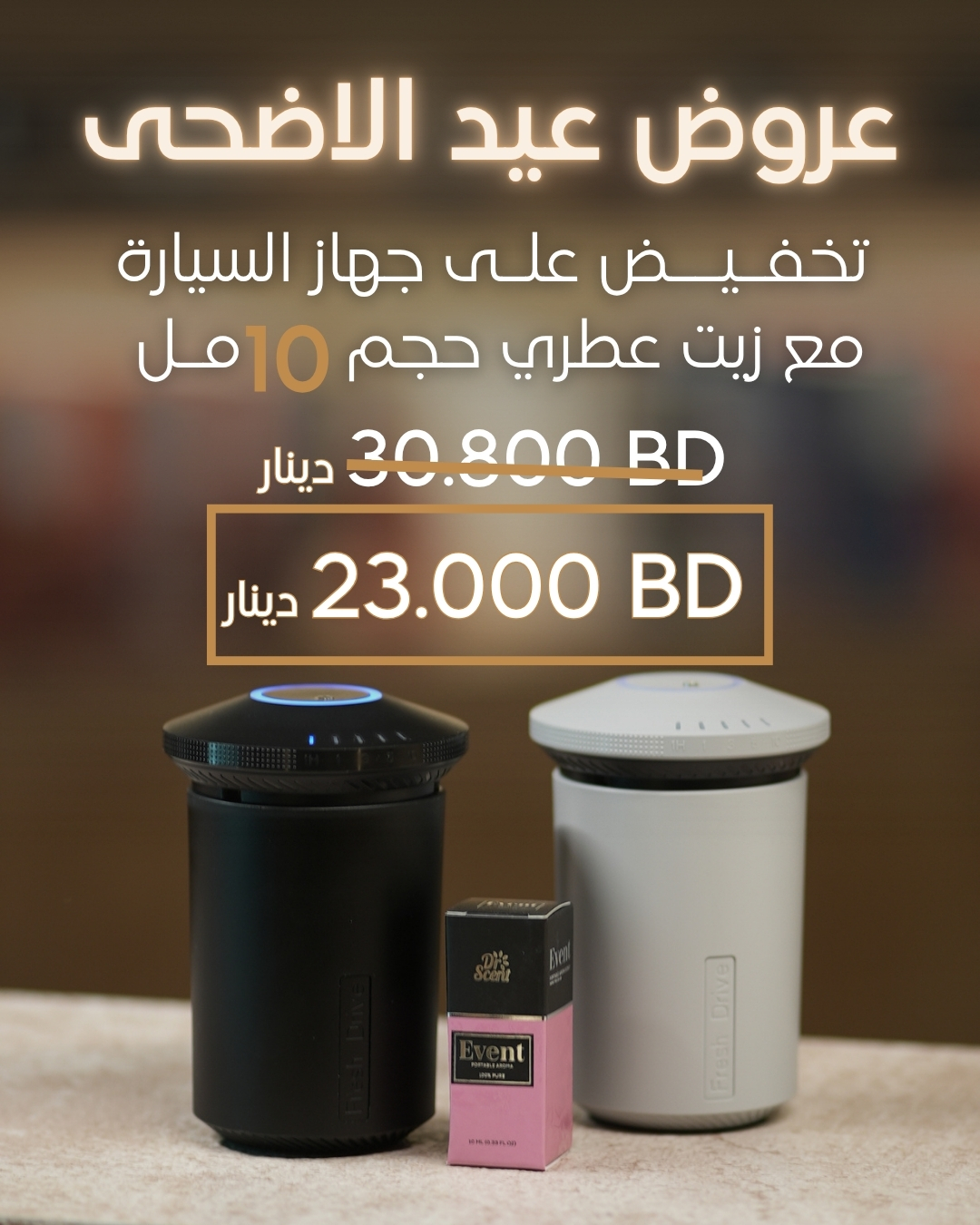 Car Diffuser Offer
